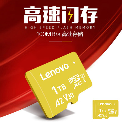 联想1TB TF（MicroSD）内存卡U3V30A2手机平板监控行车记录仪金卡