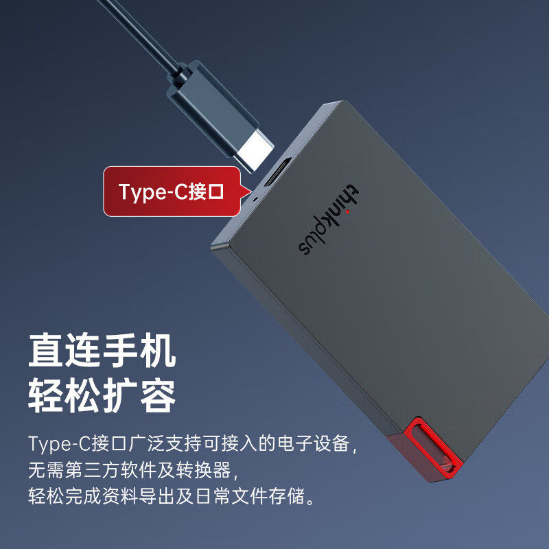 联想512移动固态硬盘Type-c接口PSSD移动硬盘手机便携扩容盘US800图片