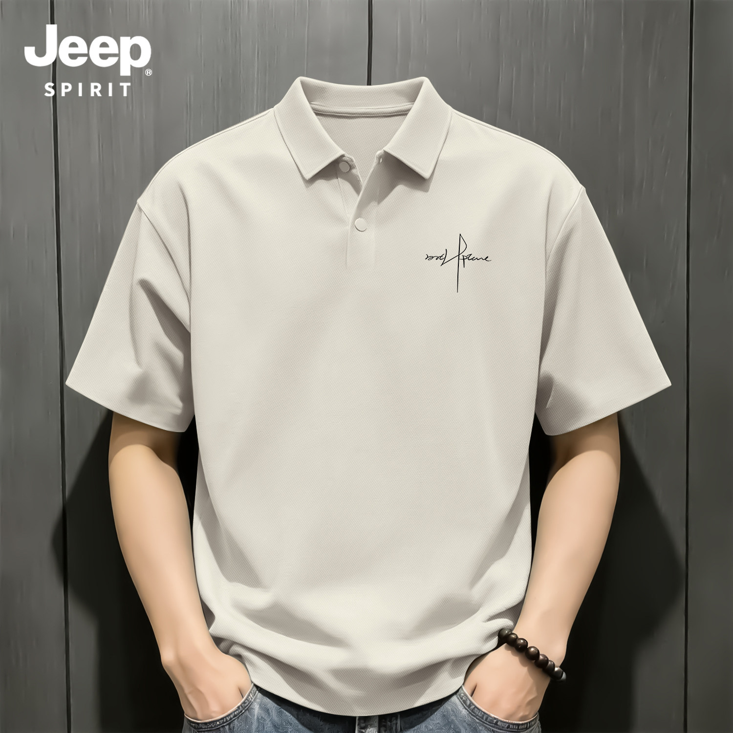 Jeep吉普冰丝polo衫华夫格短袖T