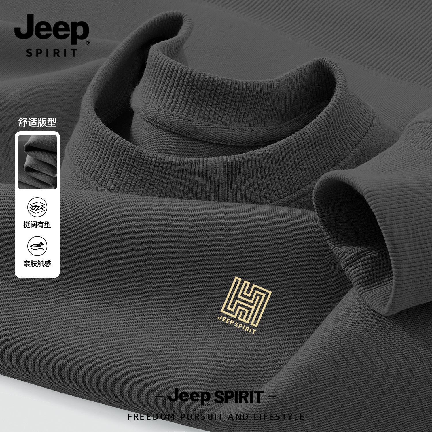 Jeep吉普休闲圆领卫衣男款2026新