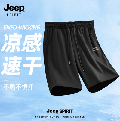 Jeep吉普短裤男夏季跑步速干运动