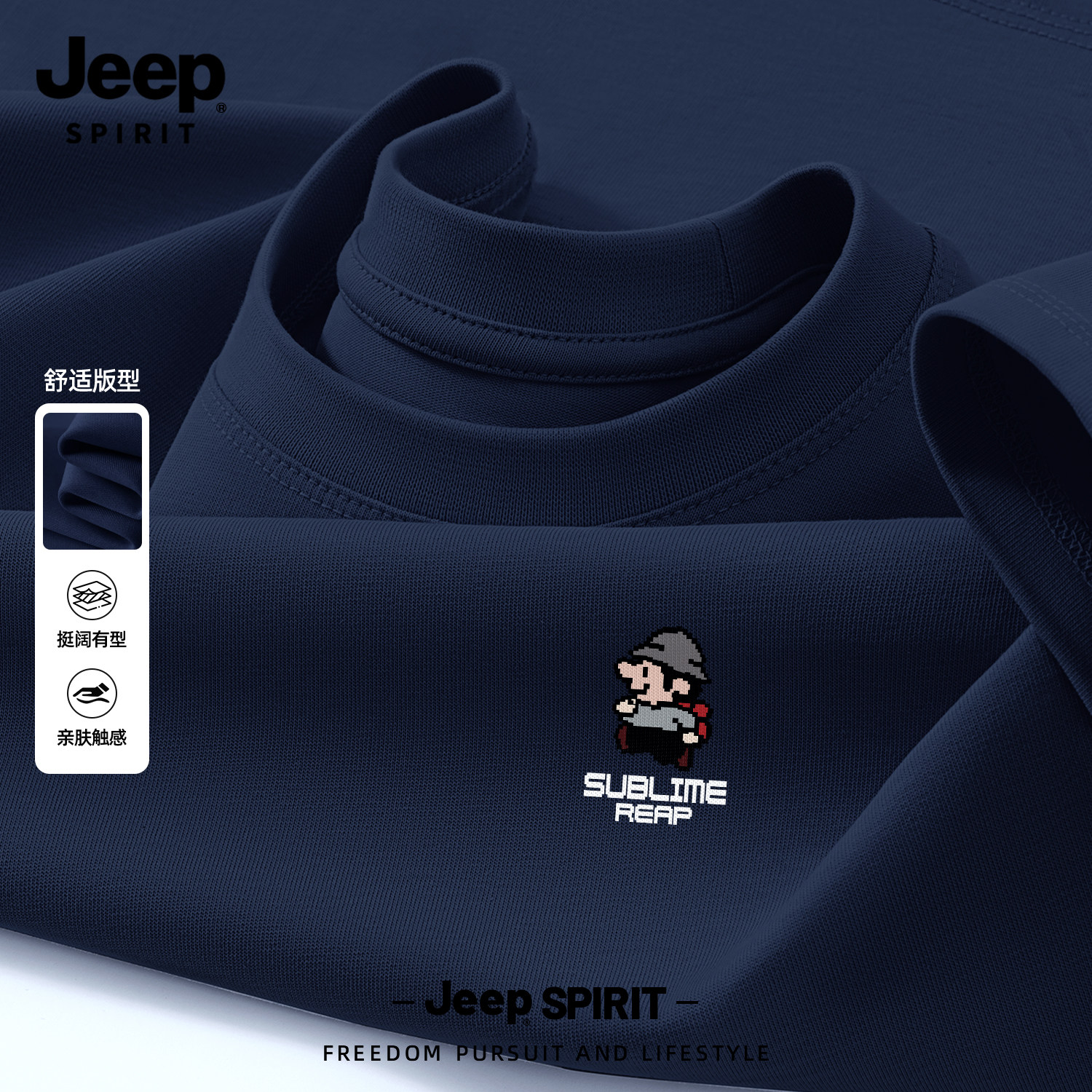Jeep吉普男士短袖t恤2026新款舒适纯棉上衣男高级感男装夏季衣服