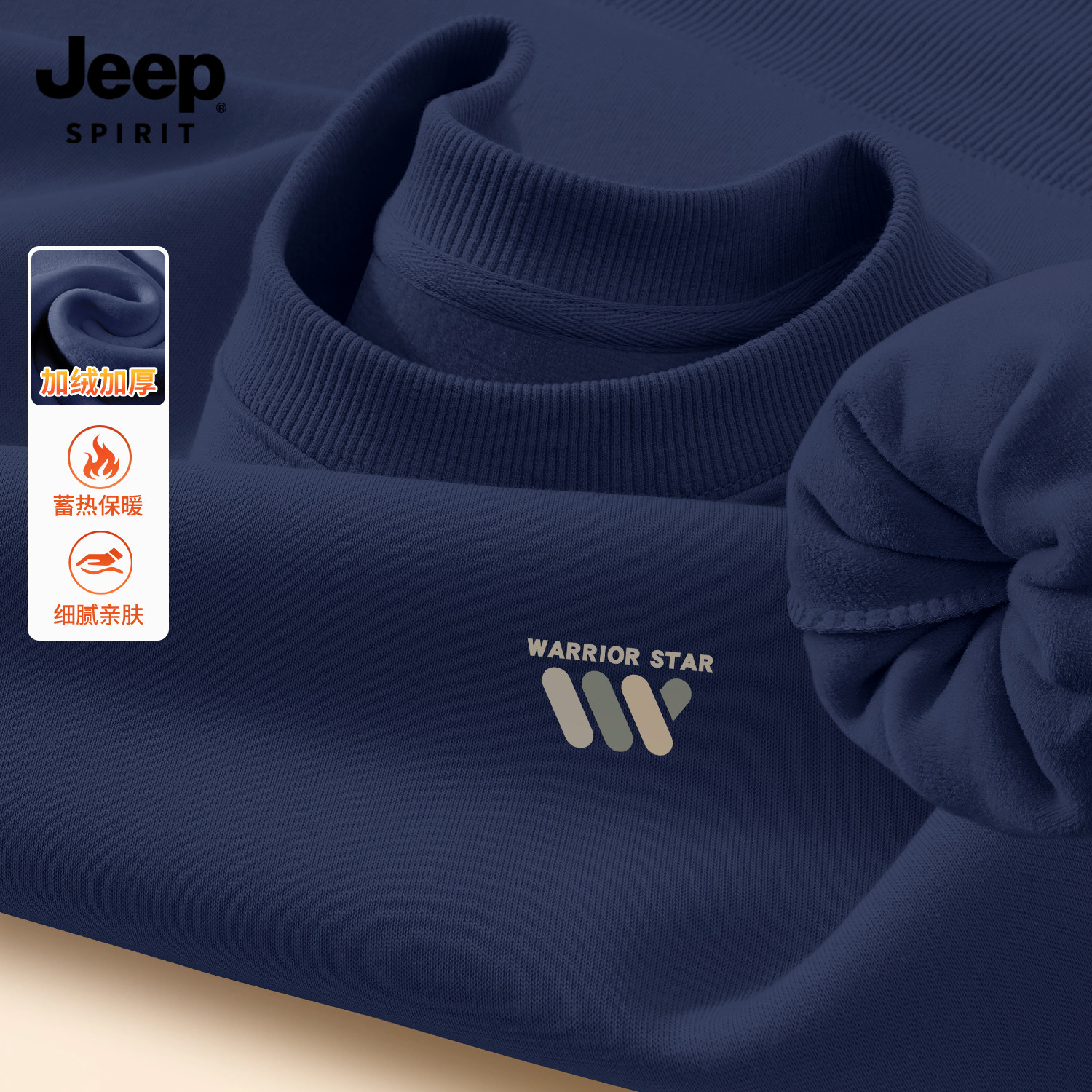 Jeep吉普加绒圆领卫衣男款2025新款秋冬高品质保暖套头衫大码男装