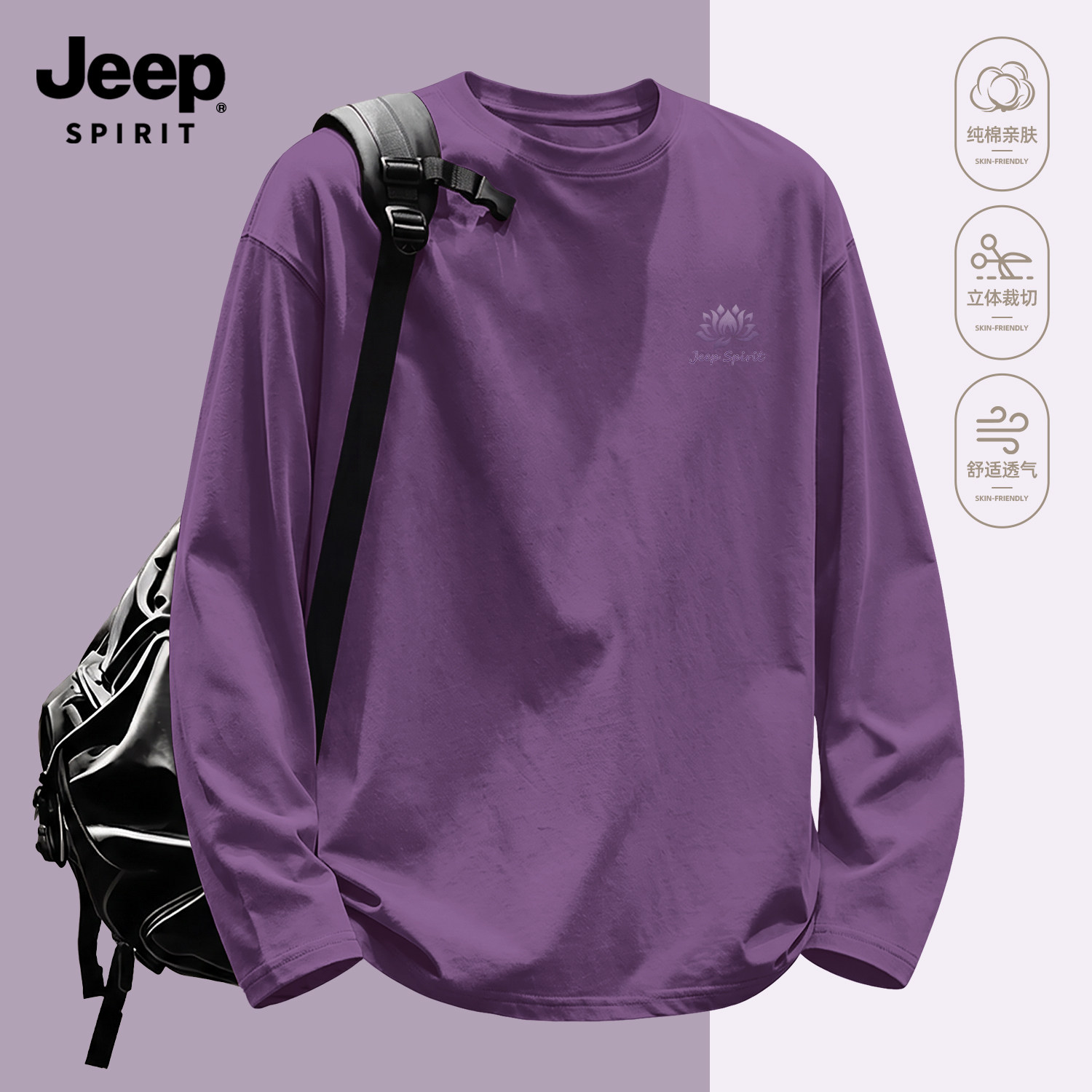 Jeep吉普纯棉长袖t恤男秋季国风