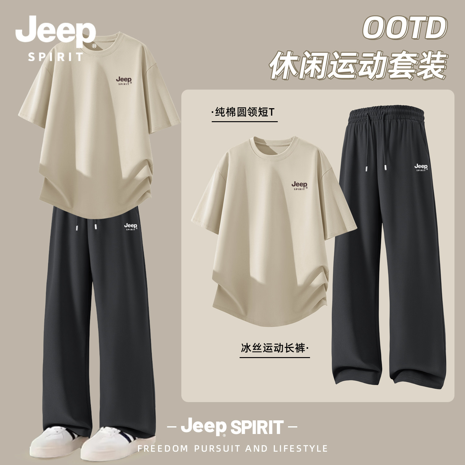 Jeep吉普重磅纯棉短袖t恤男女款