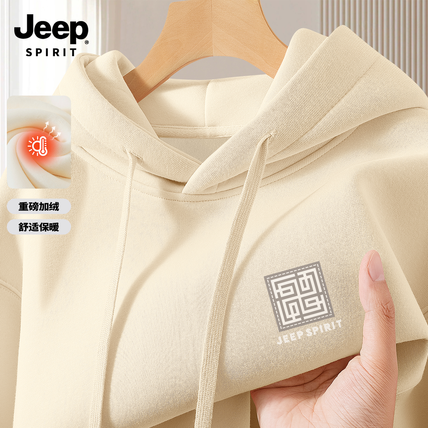 Jeep吉普加绒连帽卫衣男款