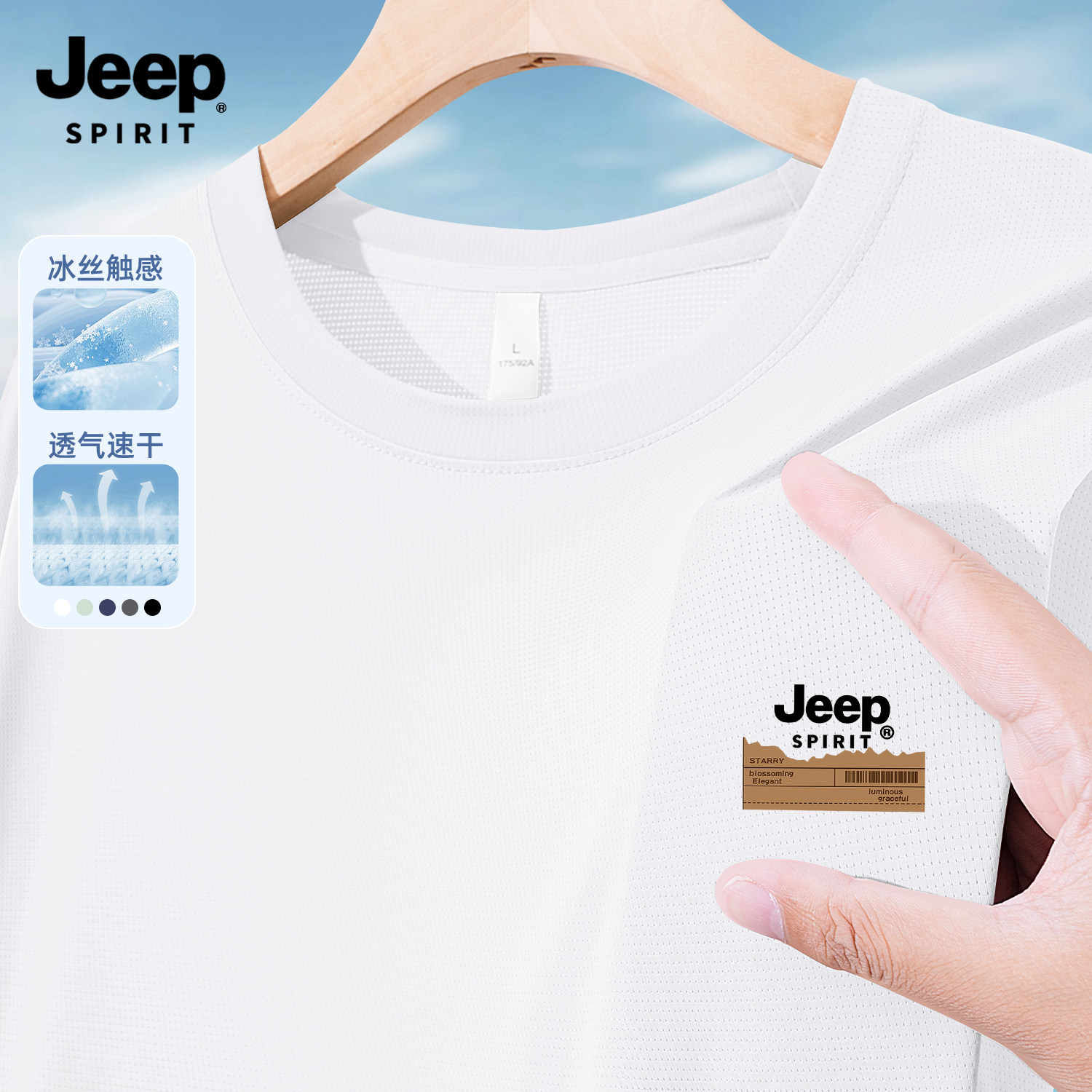 Jeep吉普男士短袖t恤男款2026新款夏季速干衣服冰丝透气运动上衣