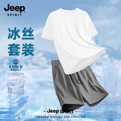 Jeep吉普冰丝休闲运动套装