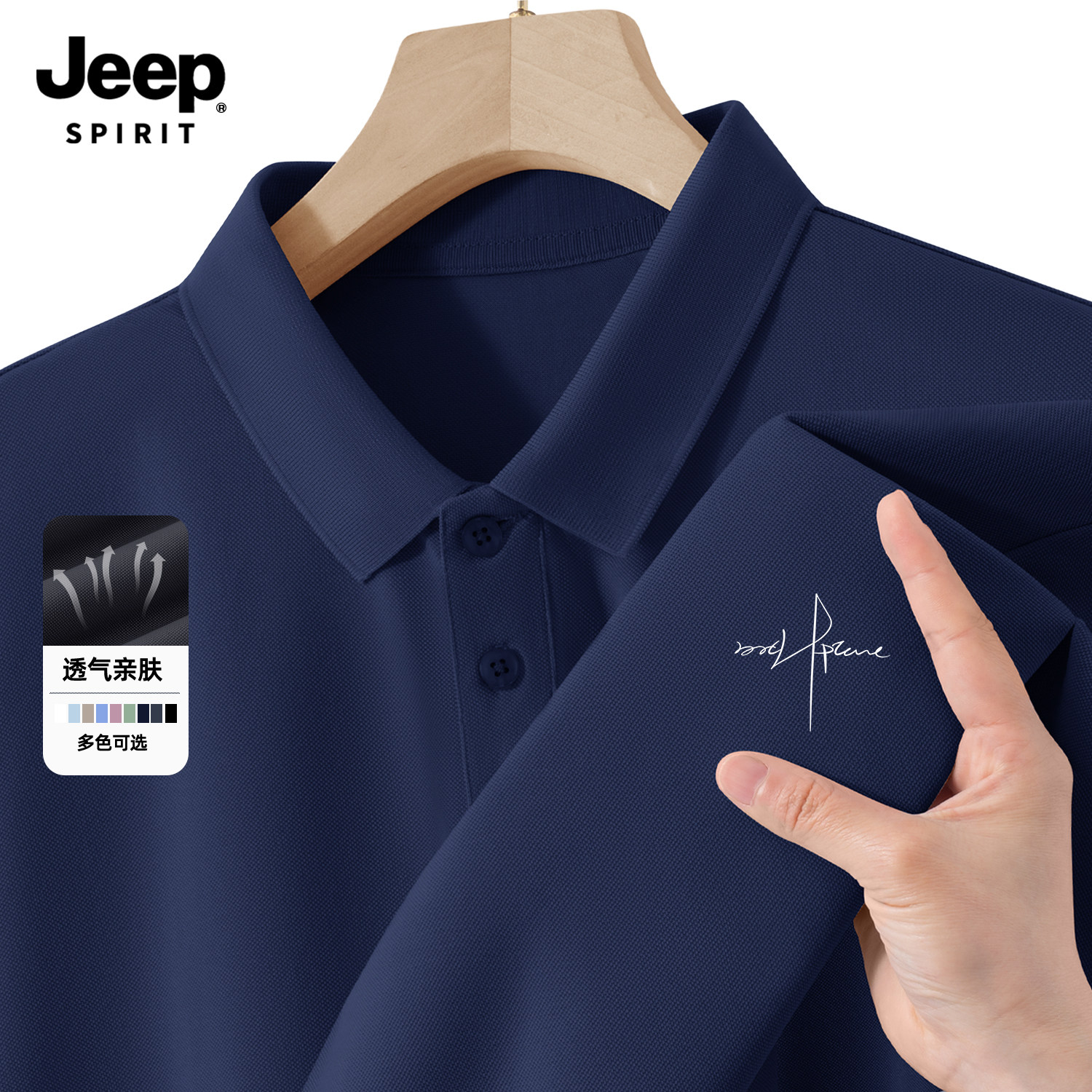 Jeep吉普痞帅高级感男士t恤polo衫2026夏季日系简约半袖男款短袖