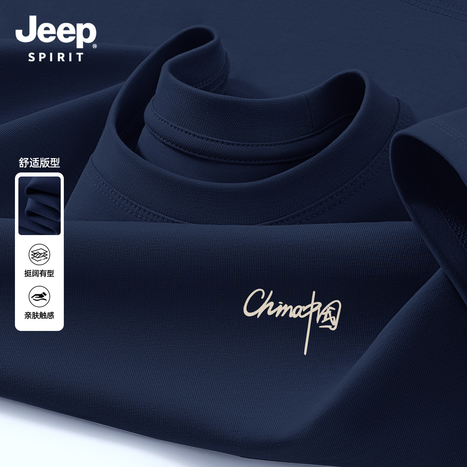 Jeep吉普中国运动风重磅纯棉短袖t恤男款2026夏季清爽穿搭青少年