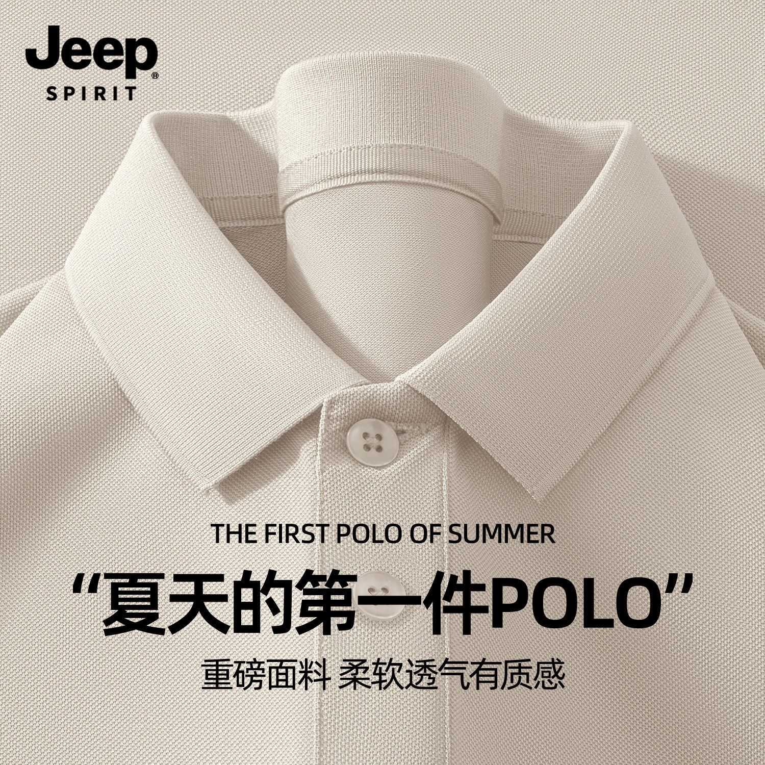 Jeep吉普简约风polo衫男士2026夏季基础款半袖男款痞帅高级感短袖