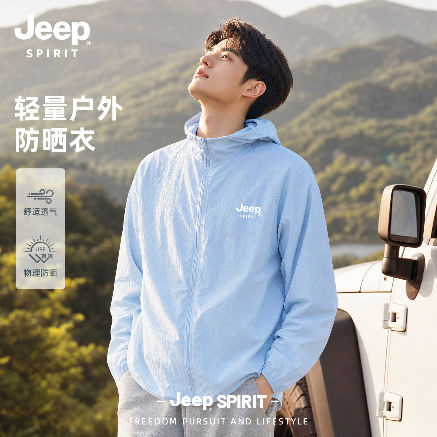 jeep吉普户外防晒衣男钓鱼冰丝