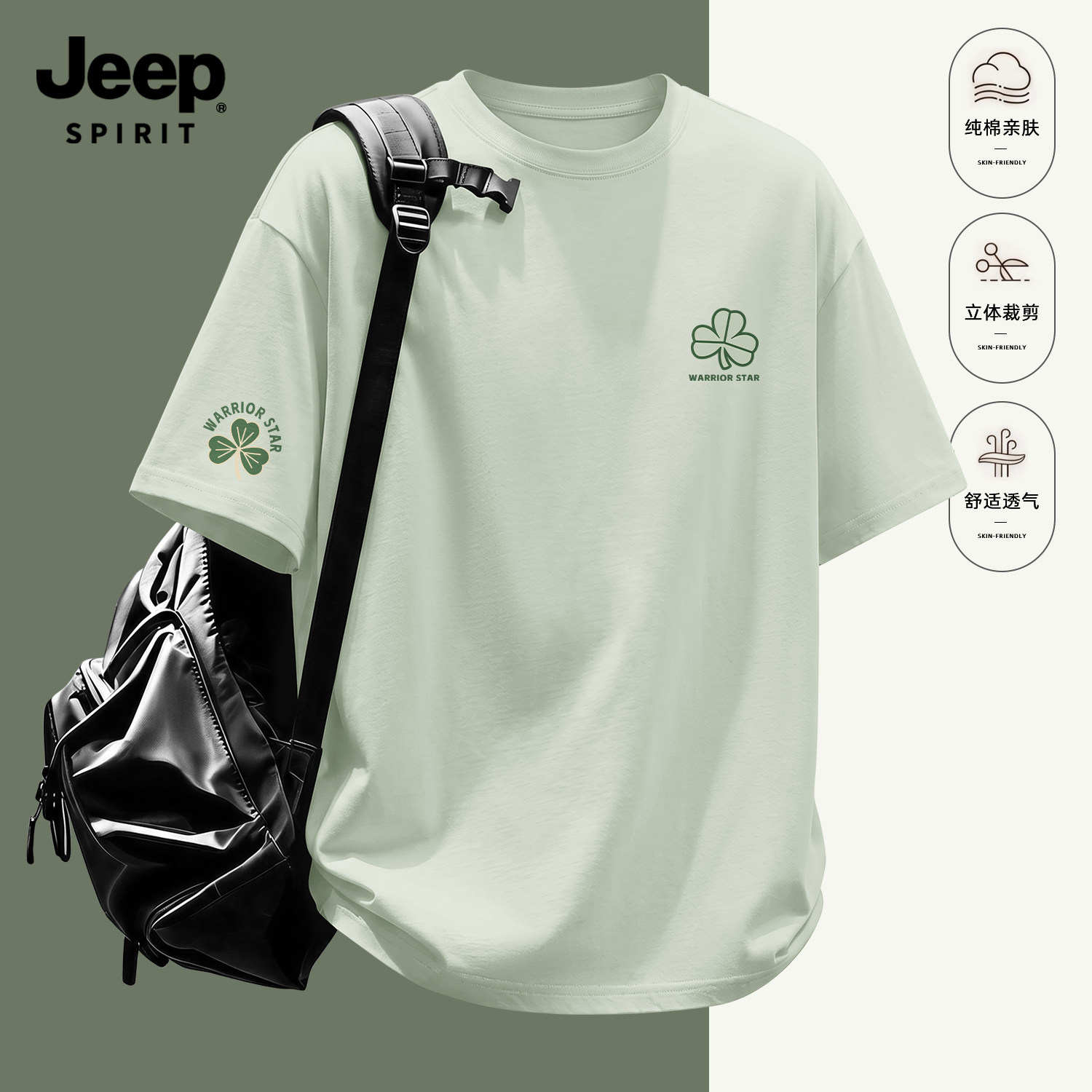 Jeep吉普男士短袖t恤夏季新款