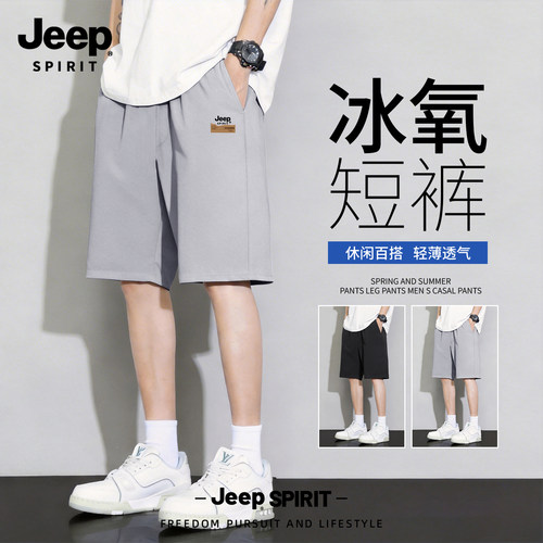 Jeep吉普速干户外抽绳冰丝短裤