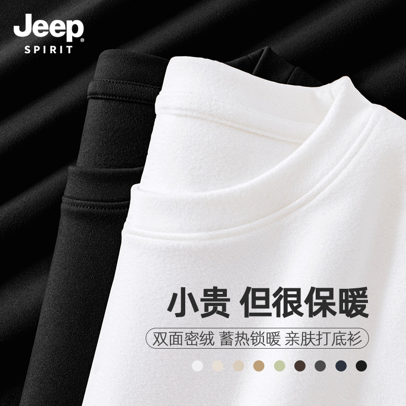 Jeep吉普双面绒德打底衫男款