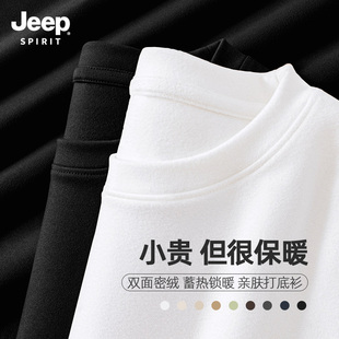 Jeep吉普双面绒德打底衫男款秋冬季加绒保暖内搭圆领男士长袖t恤