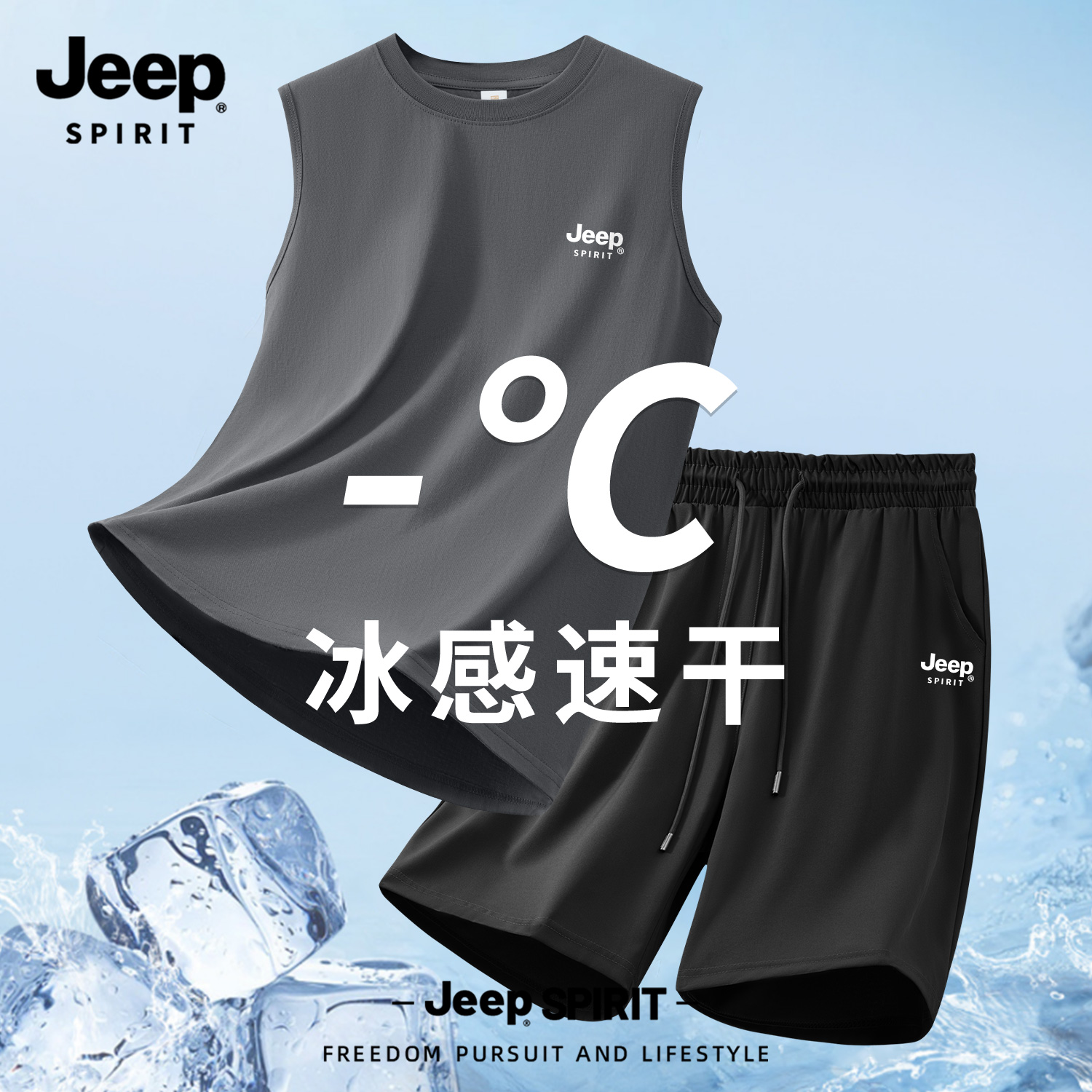 Jeep吉普纯棉男款背心套装速干透气夏季2025新款运动健身短裤男士