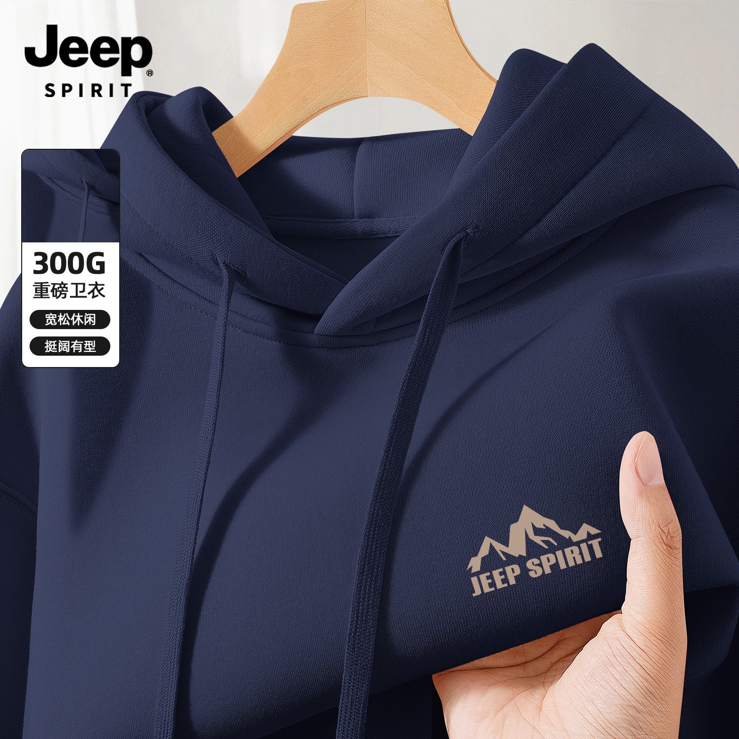 Jeep吉普美式复古连帽卫衣男款2026新款宽松休闲长袖上衣大码男装