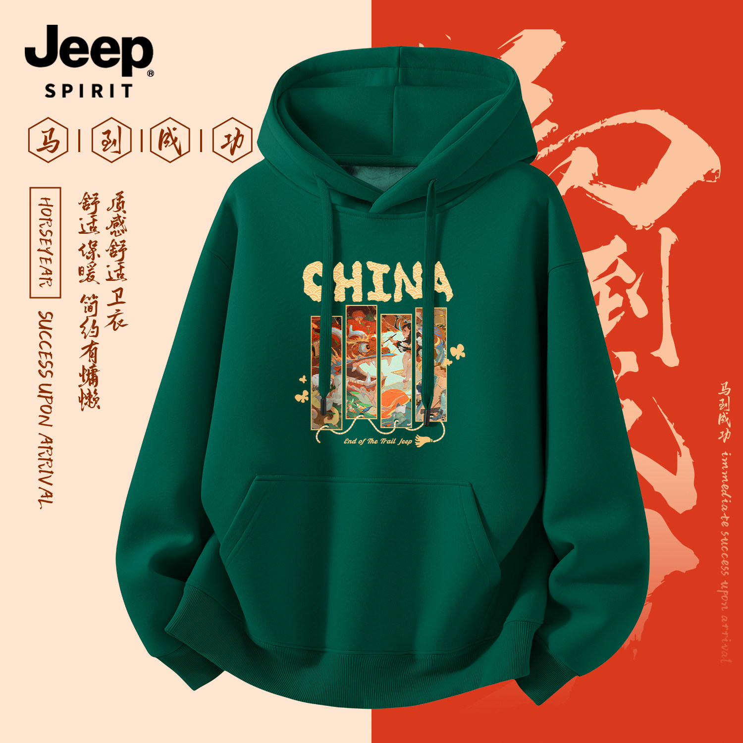 Jeep吉普重磅连帽卫衣男款加厚2026马年衣服加绒重磅长袖上衣男装