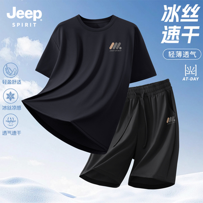 Jeep吉普冰丝速干运动套装新款男