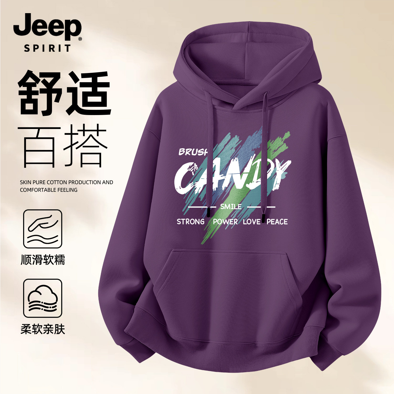 Jeep吉普美式复古水洗重磅卫衣男款秋季多巴胺上衣服连帽宽松外套