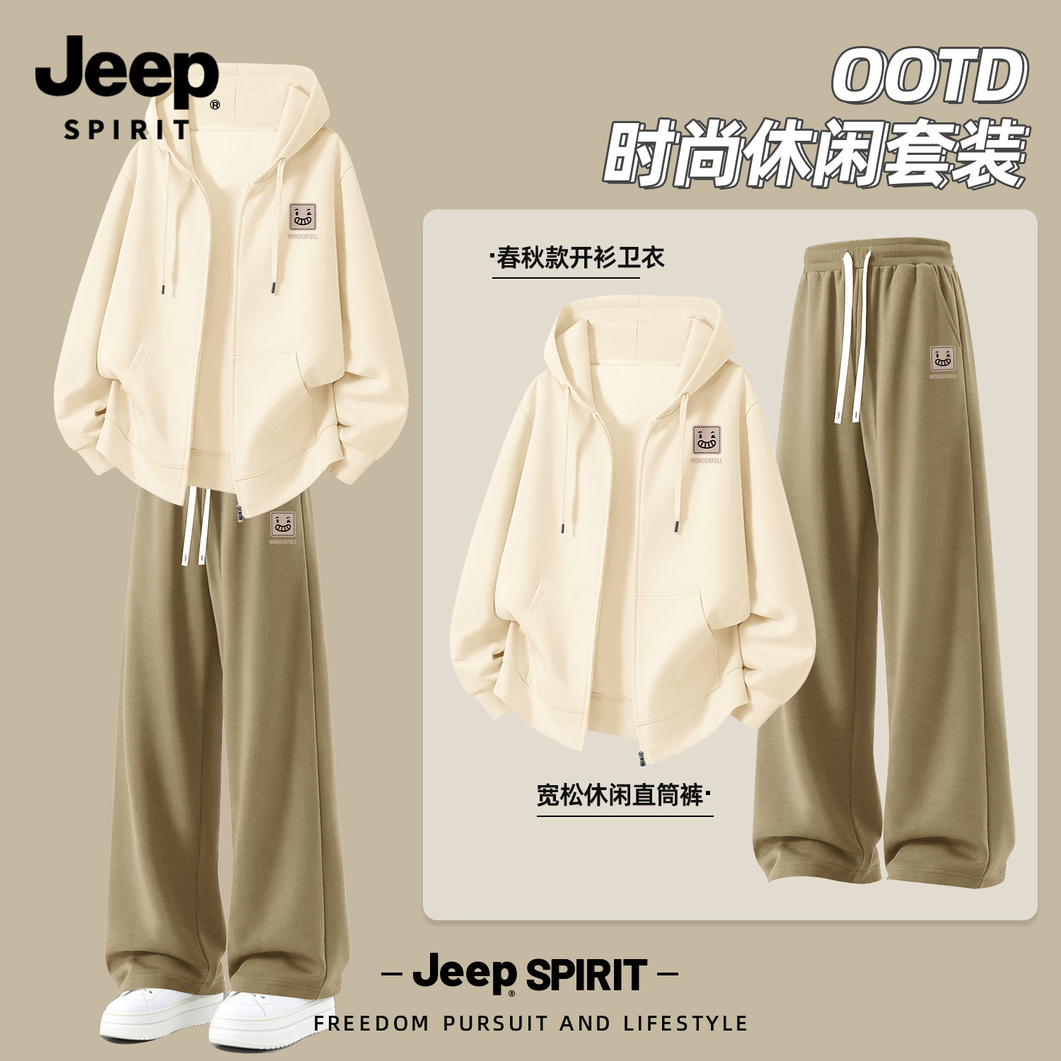 Jeep男士休闲运动套装2026春秋