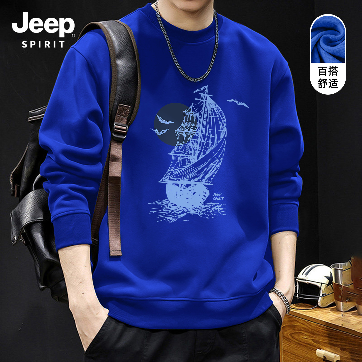 Jeep吉普男士卫衣秋复古印花上衣