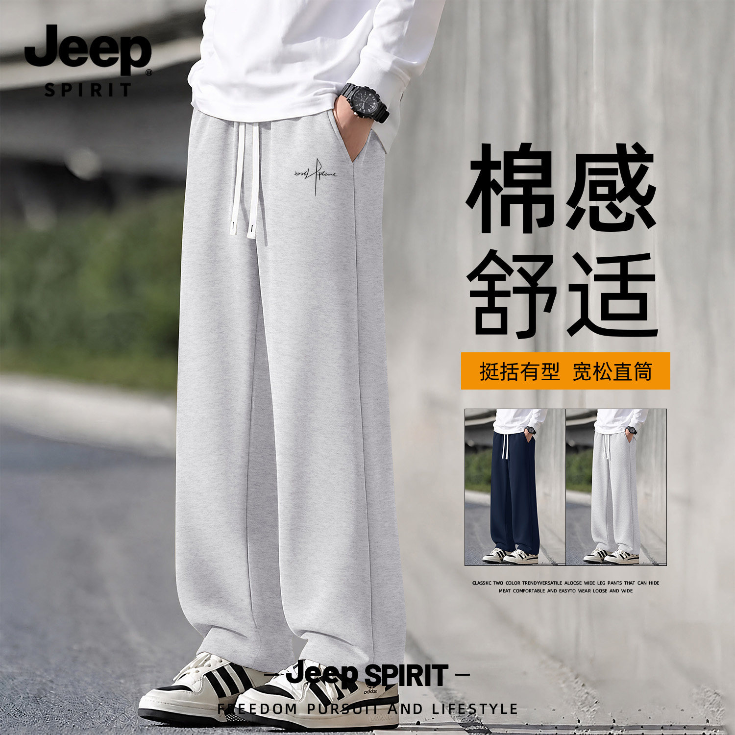 Jeep吉普男士休闲裤宽松直筒裤子