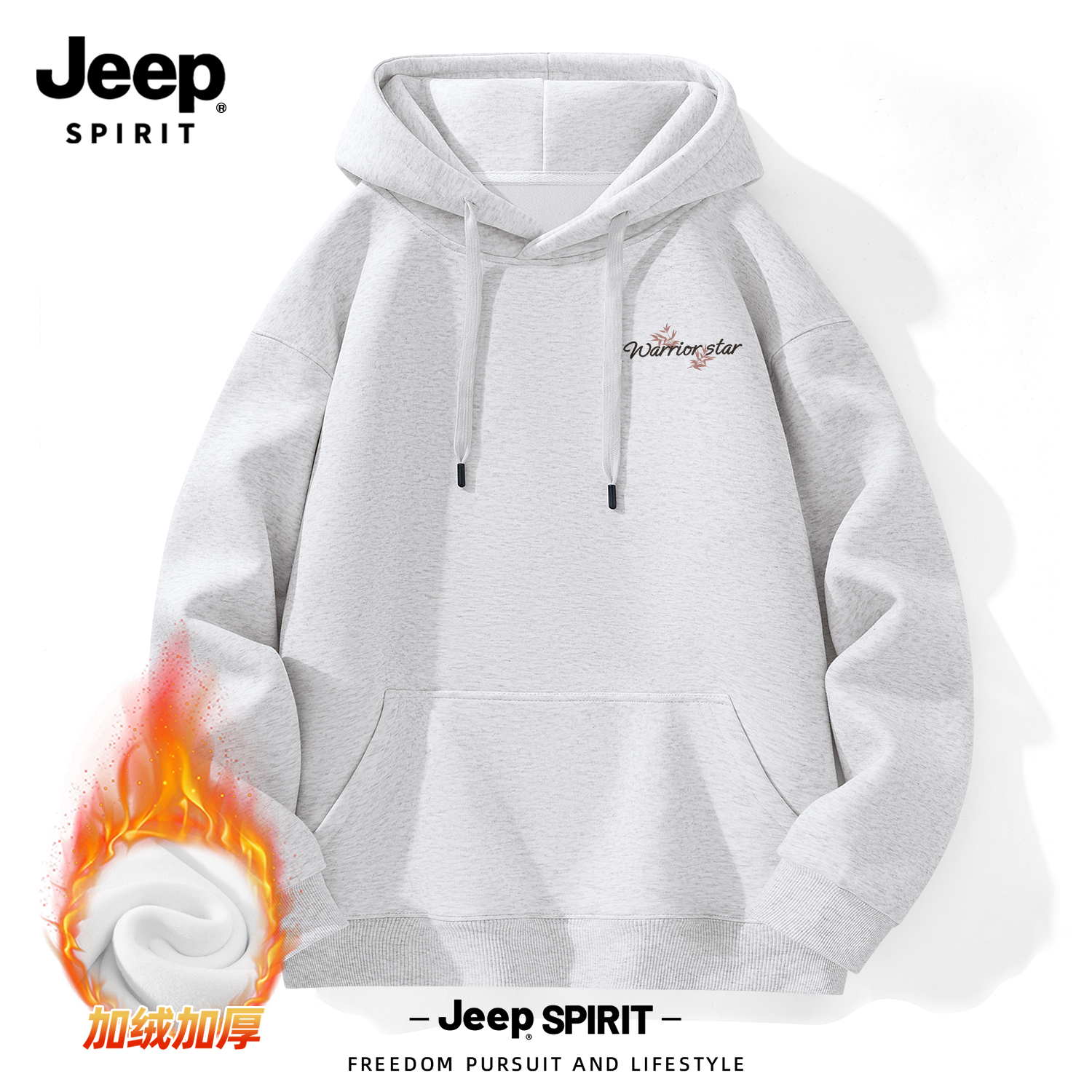 Jeep吉普连帽卫衣宽松男休闲秋冬