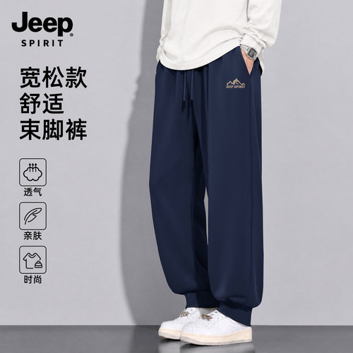 Jeep吉普男士休闲裤男款户外运动