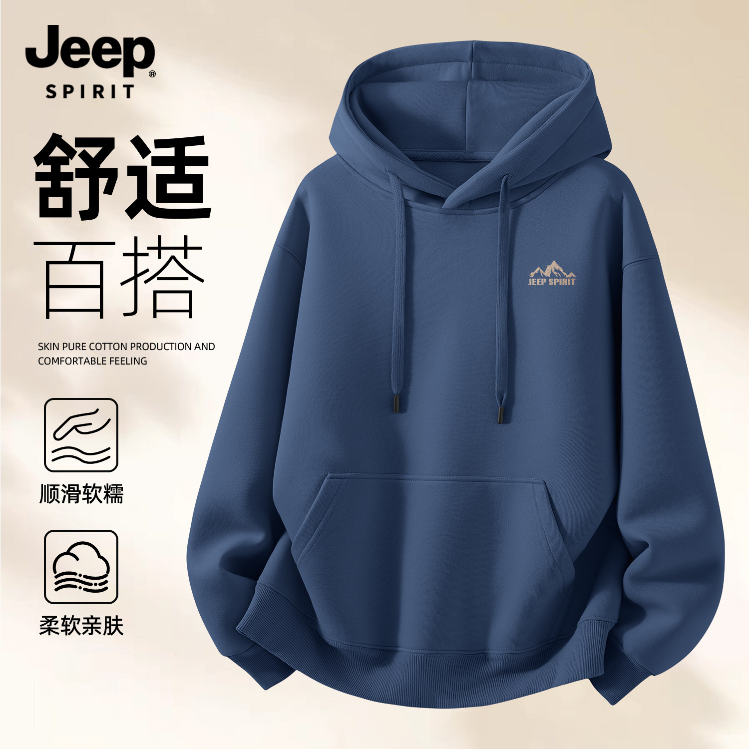 Jeep吉普连帽卫衣男款秋简约穿搭