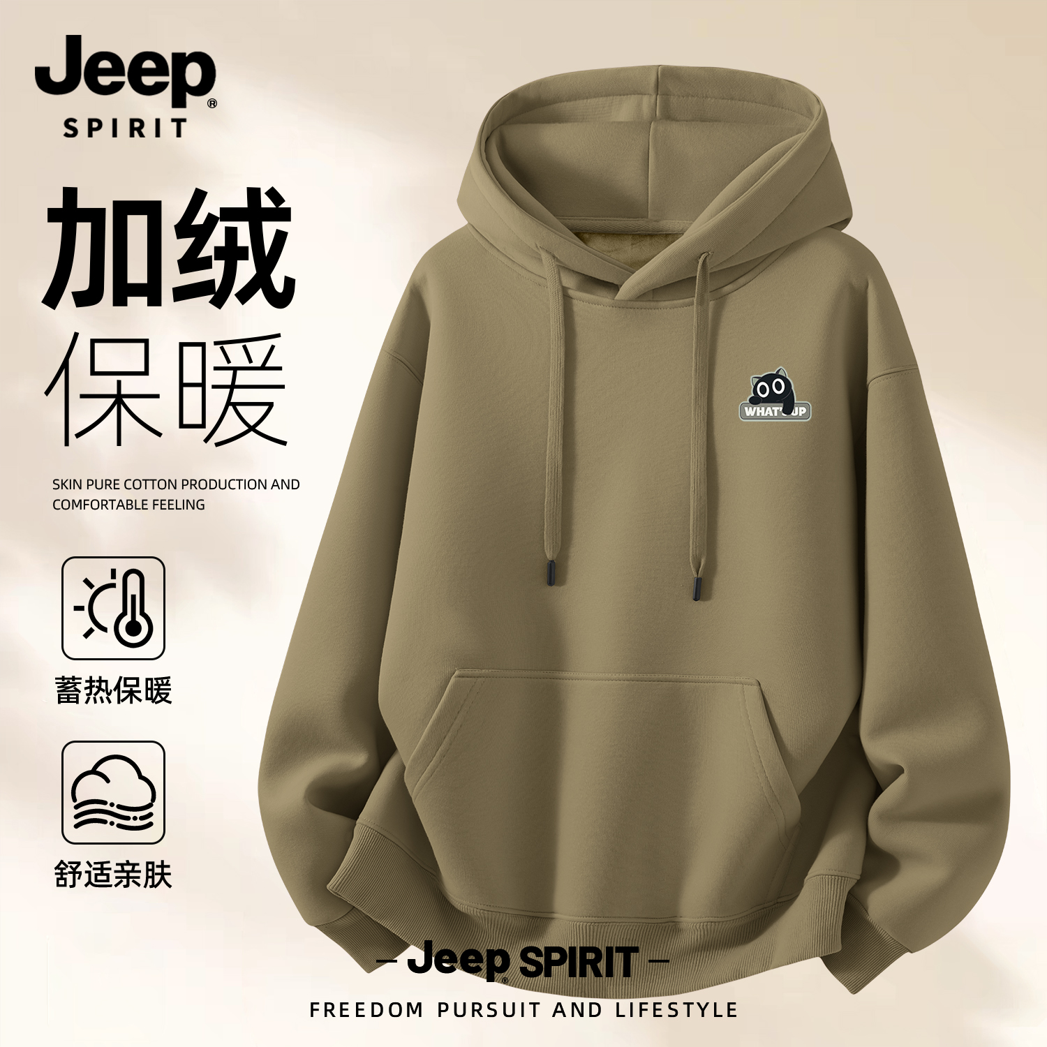 Jeep吉普连帽卫衣2025男新款
