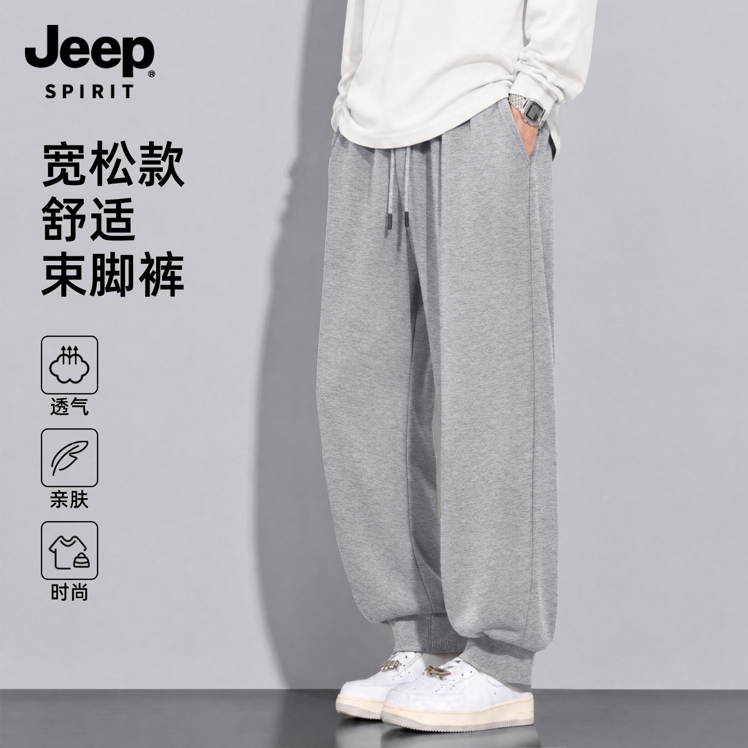 Jeep吉普户外运动风束脚裤子男款
