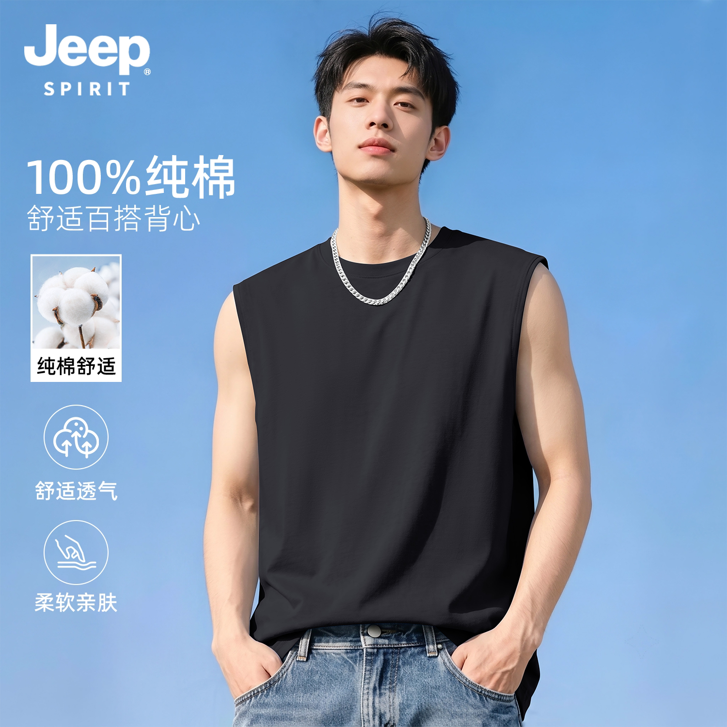 Jeep吉普纯棉背心男户外运动穿搭