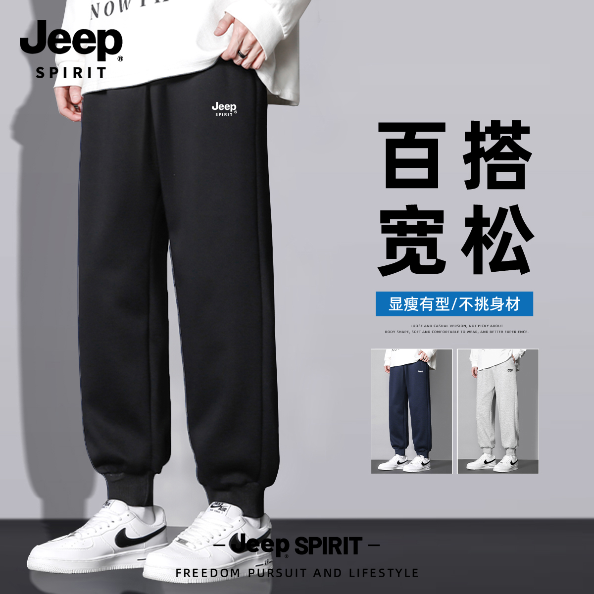 Jeep吉普运动裤男2025春秋季新款
