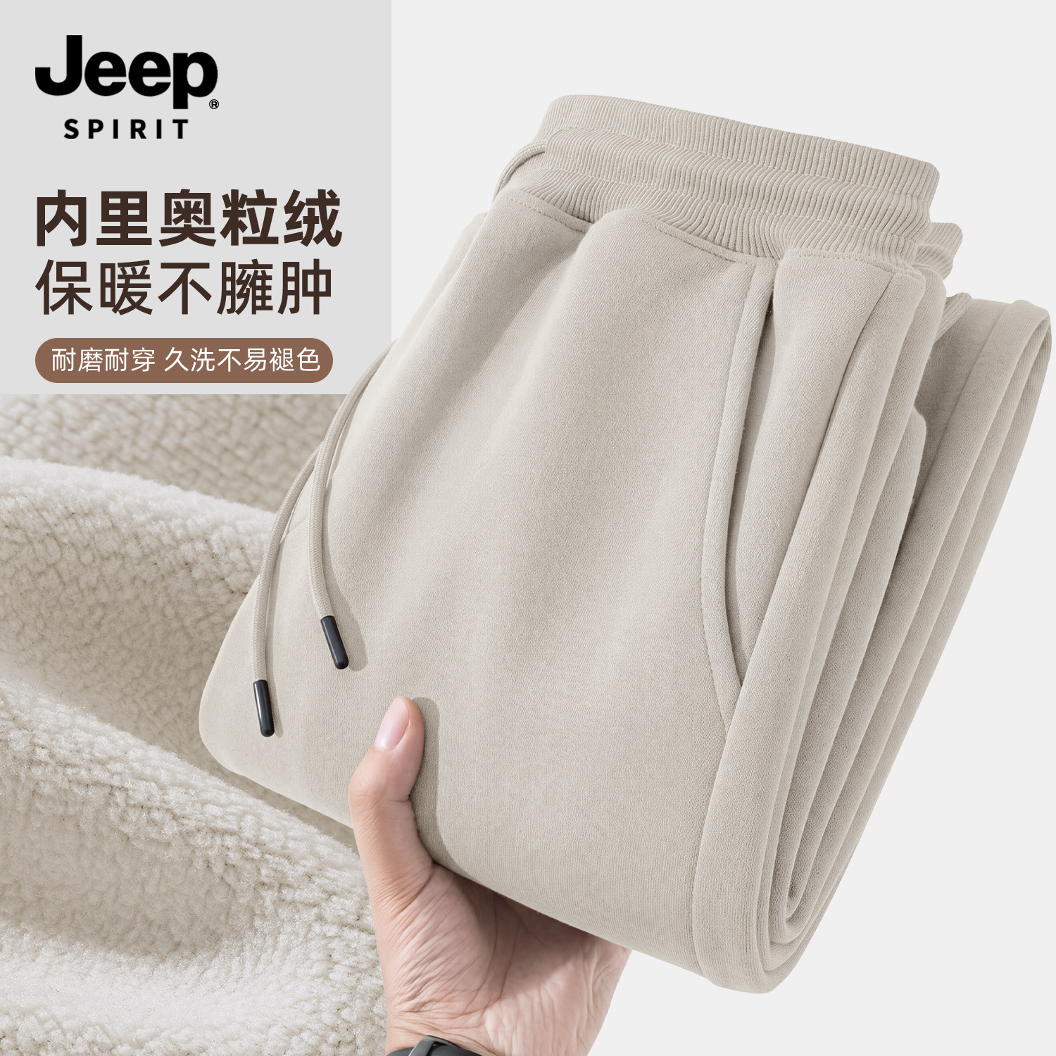 Jeep吉普男士休闲裤子男加绒加厚