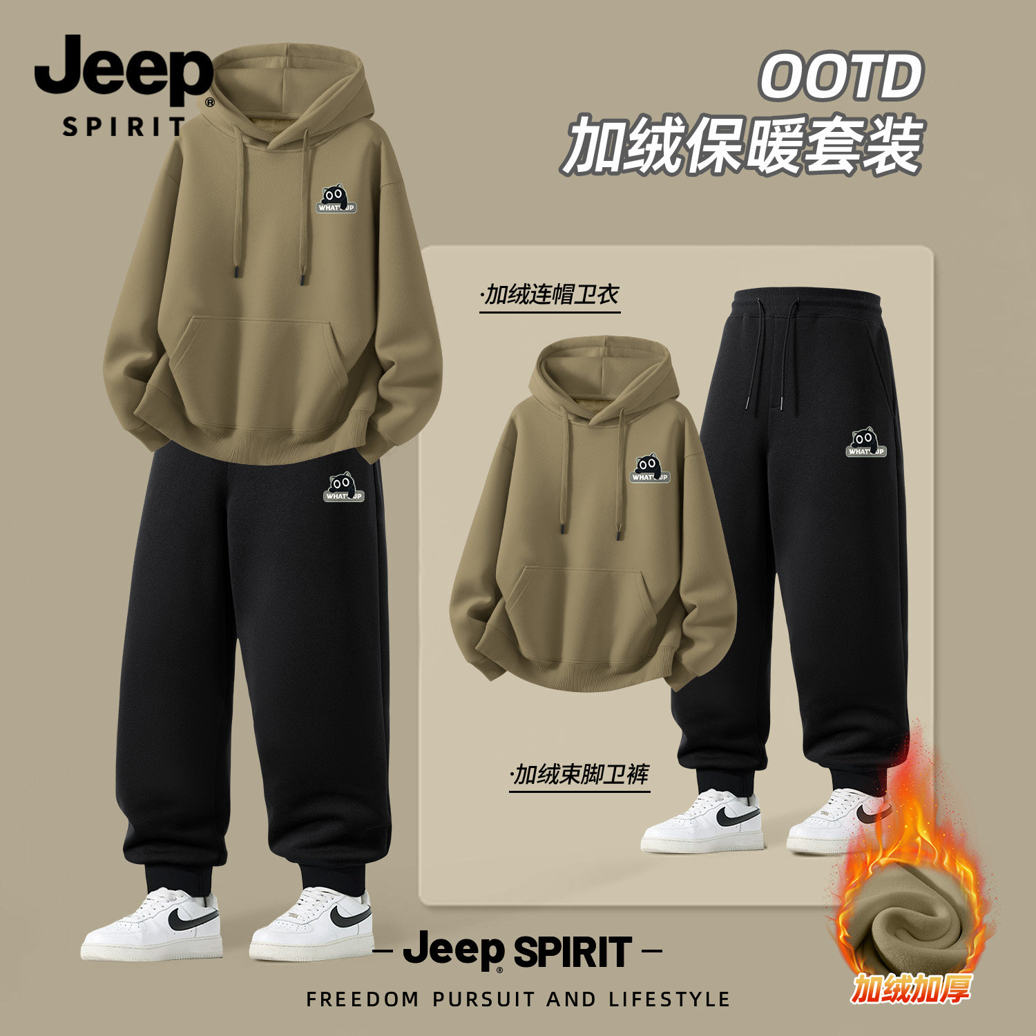 Jeep吉普男士卫衣男款加绒秋冬连帽运动套装2026新款束脚裤男衣服