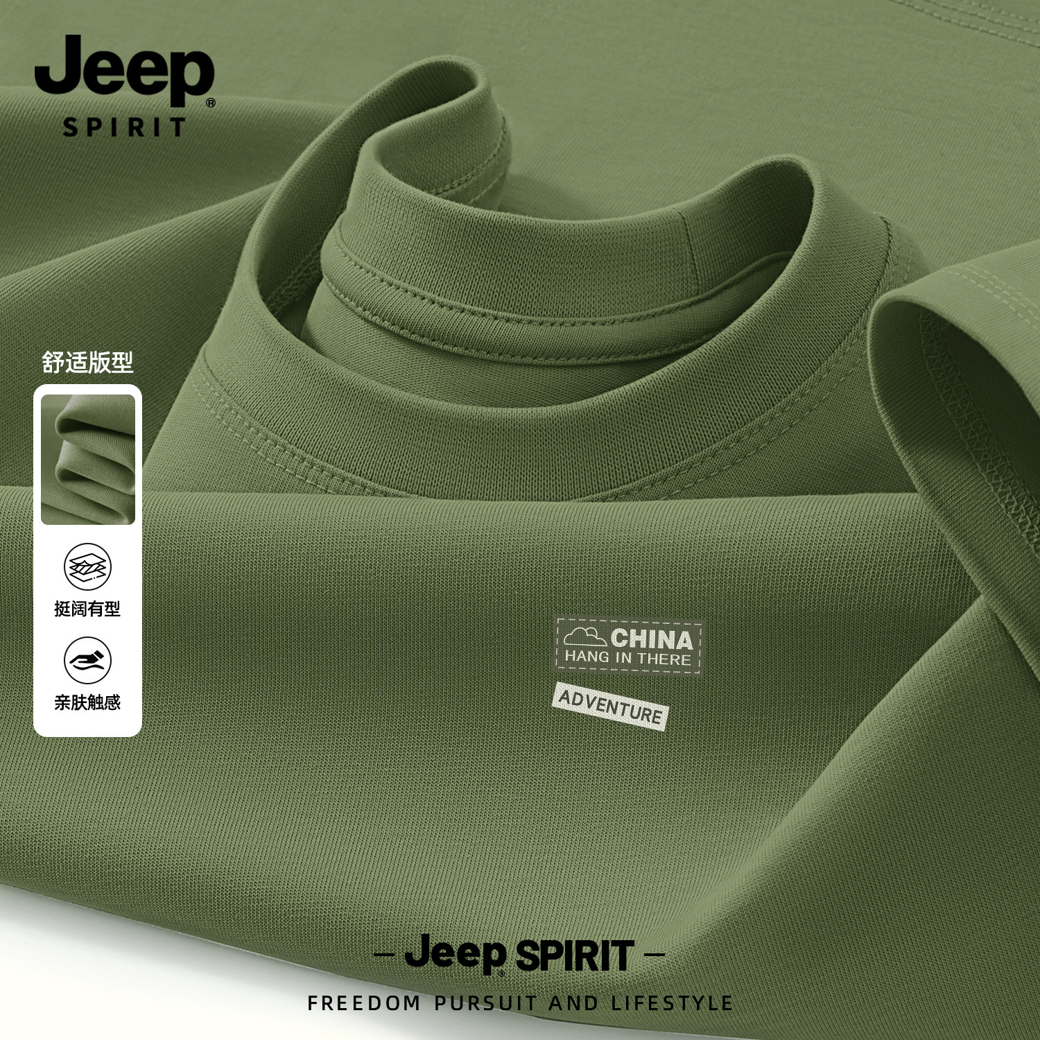 Jeep吉普重磅纯棉短袖t恤男2026新款宽松衣服大码男装半袖体恤衫