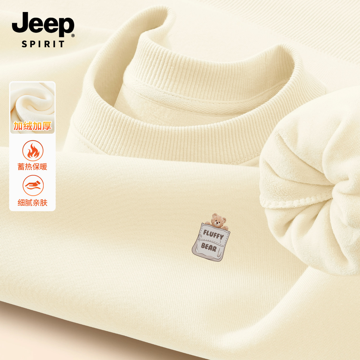 Jeep吉普加绒男士卫衣男款圆领2026新款衣服秋冬季长袖青少年上衣