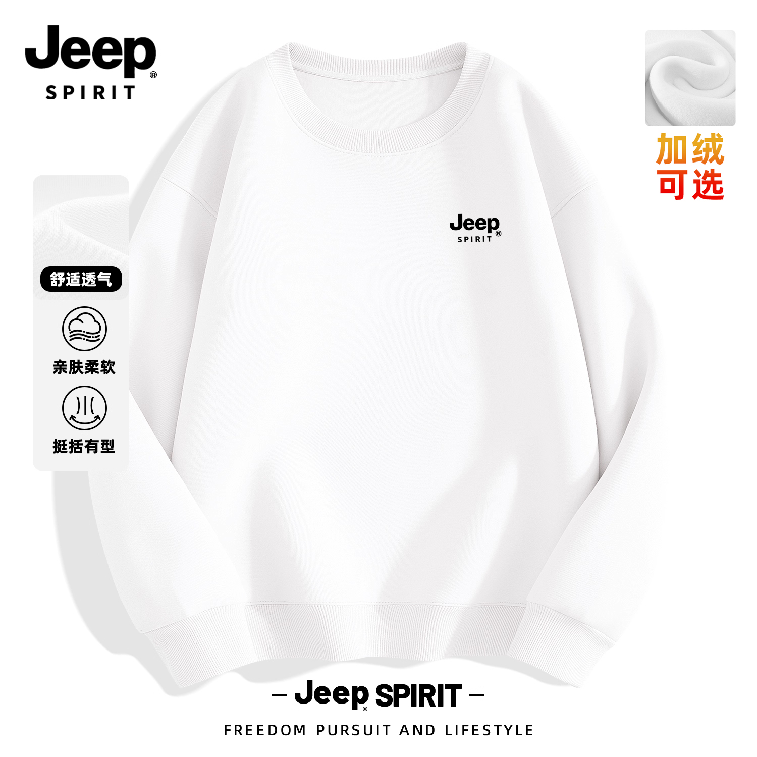 Jeep吉普重磅加绒卫衣男款加厚