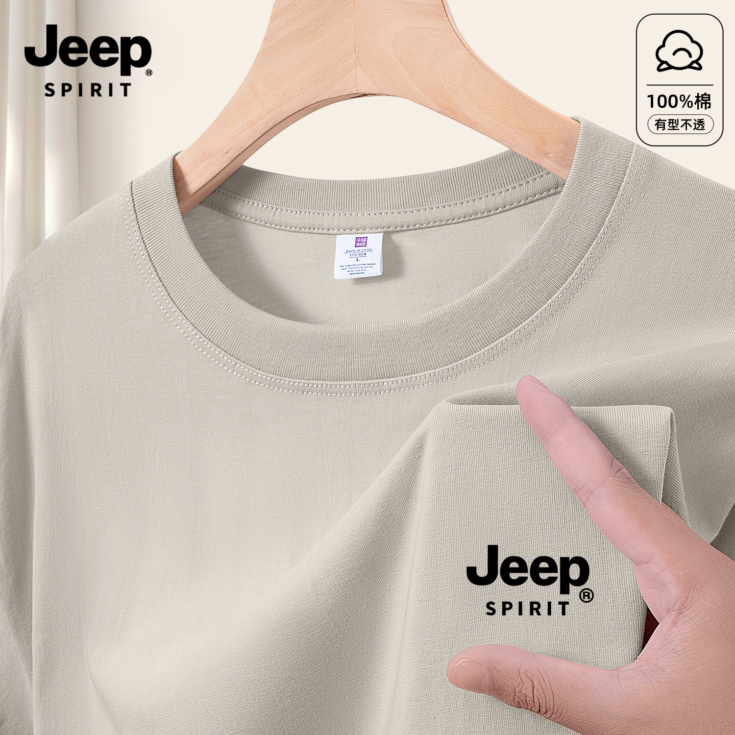 Jeep吉普纯棉T恤男款短袖打底衫男2025新款健身男装圆领半袖上衣