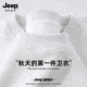 重磅纯棉卫衣男款 2025新款 春秋季 Jeep吉普美式 圆领上衣休闲打底衫