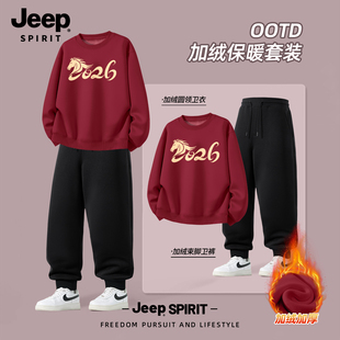 Jeep吉普加绒加厚圆领卫衣套装 新年服本命年两件套 男秋冬运动套装