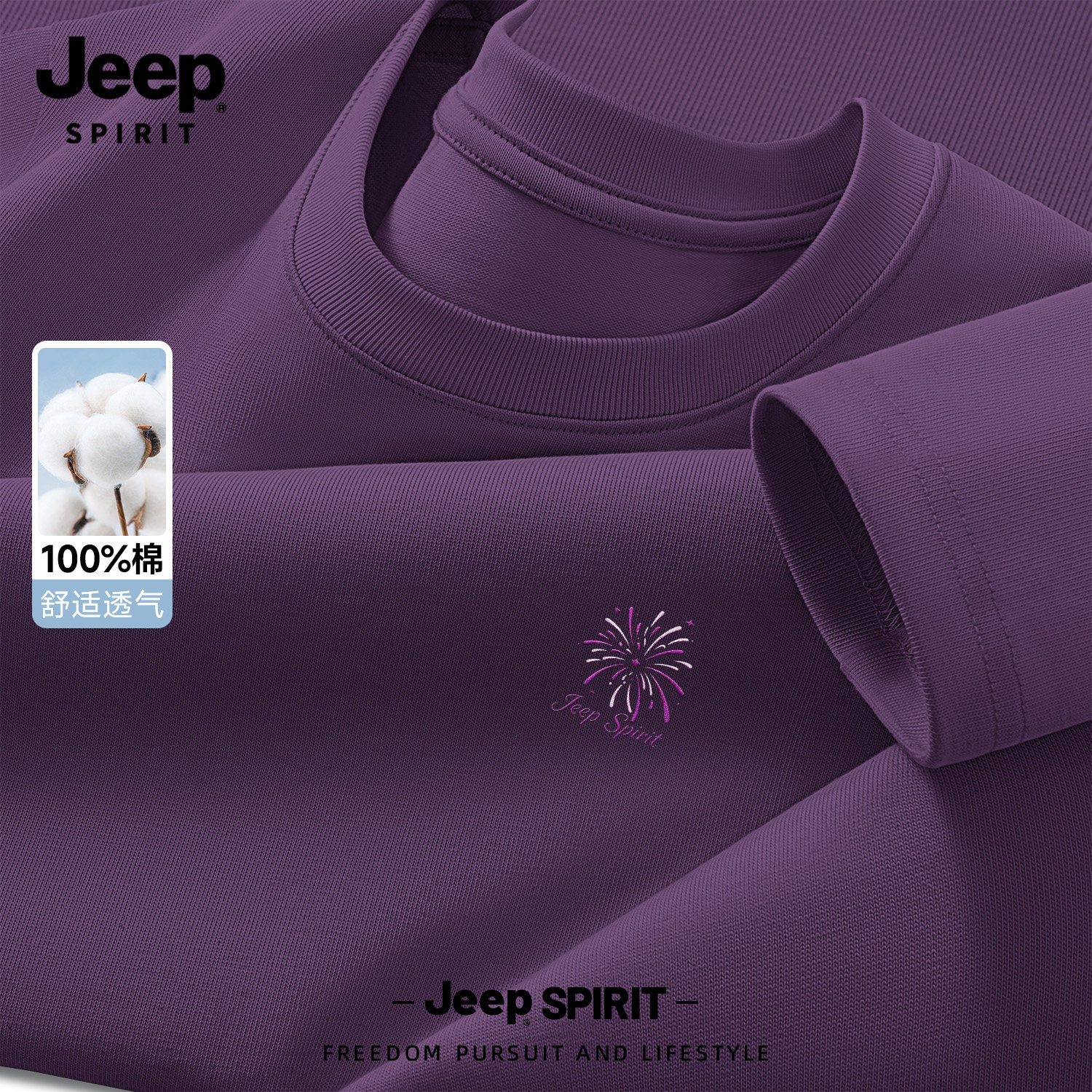 Jeep吉普纯棉长袖t恤男2026新款
