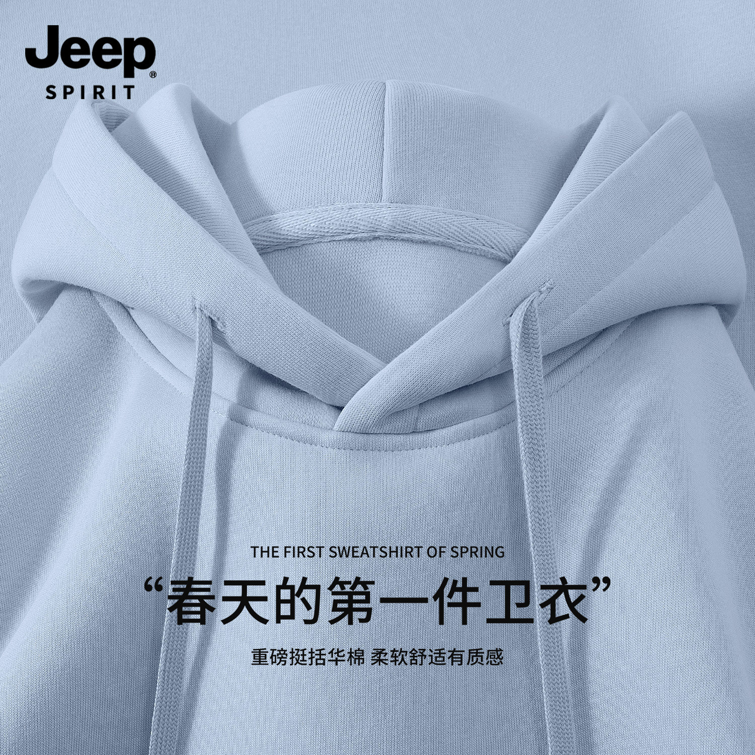 Jeep吉普纯色连帽卫衣男士春季2026新款男装外套潮时尚百搭青少年