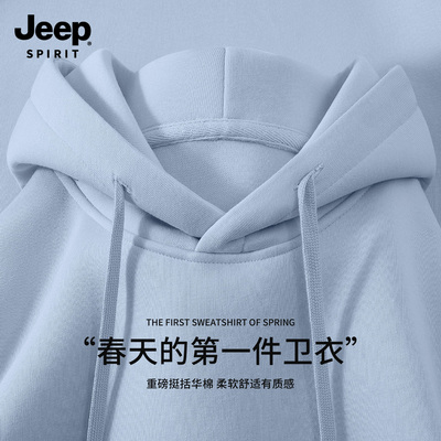 Jeep吉普纯色连帽卫衣男士春季