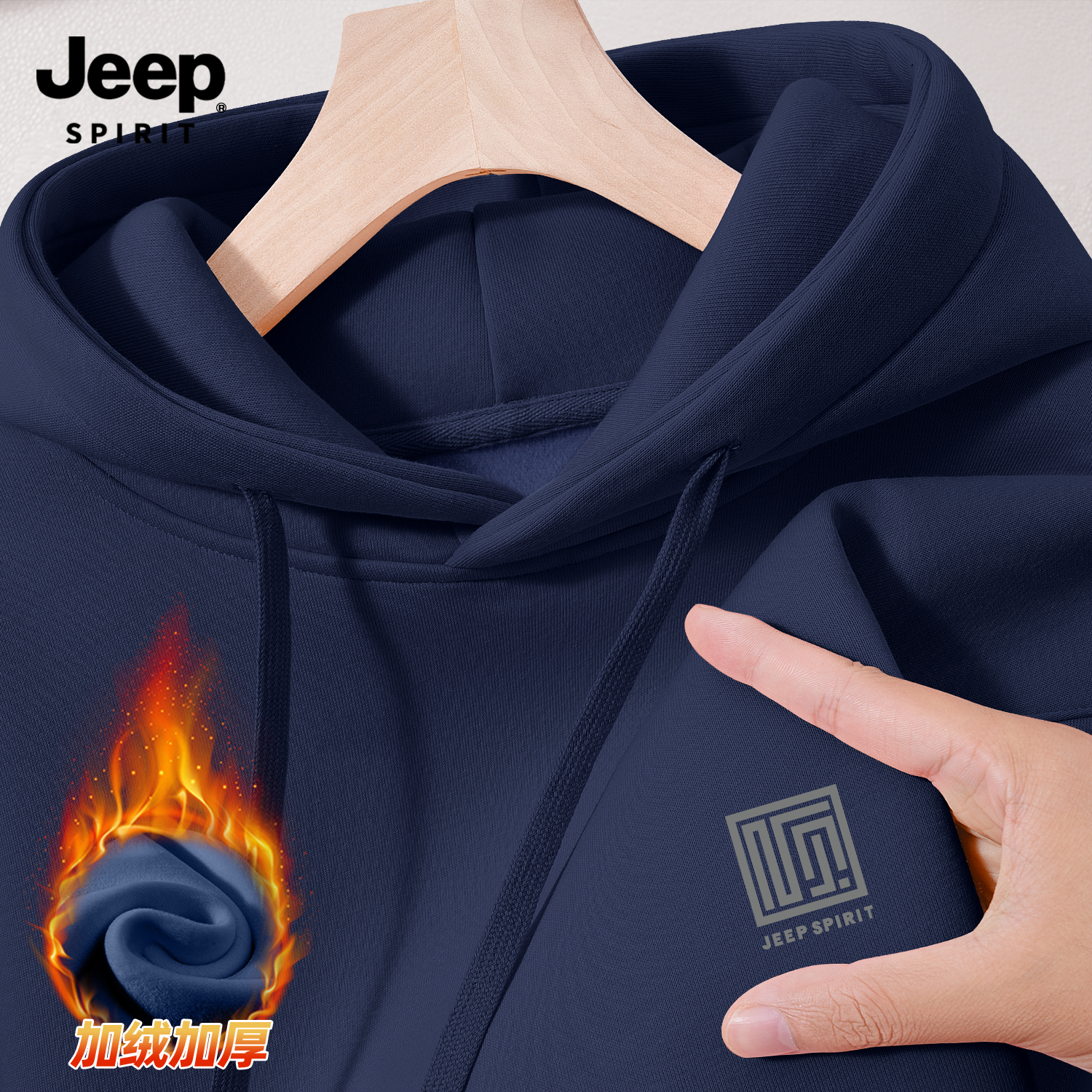 Jeep吉普加绒连帽卫衣男款