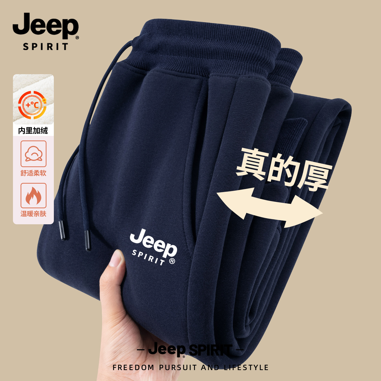 Jeep吉普羊羔绒裤子男士冬季加绒