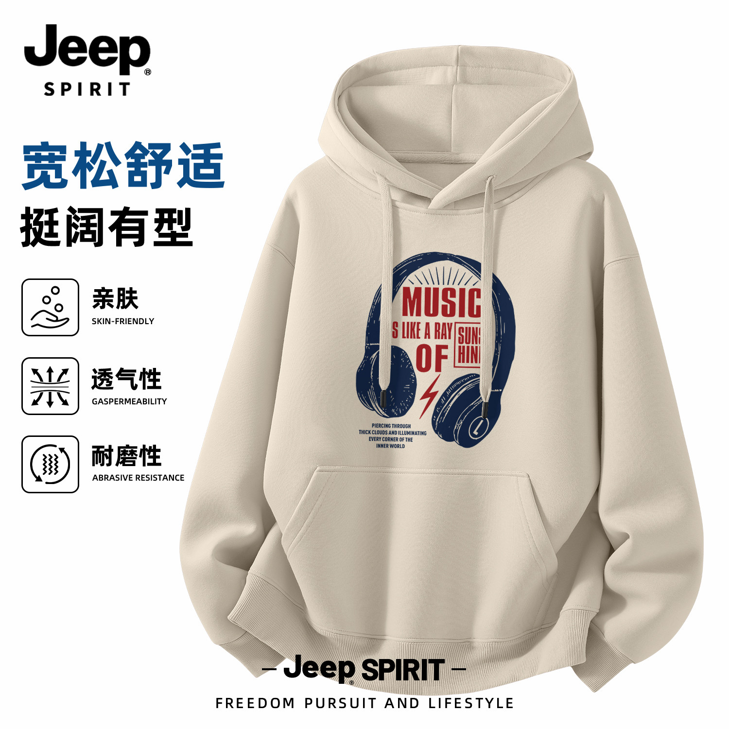 Jeep吉普连帽卫衣男2026新款春秋耳机印花上衣宽松外套青少年男装