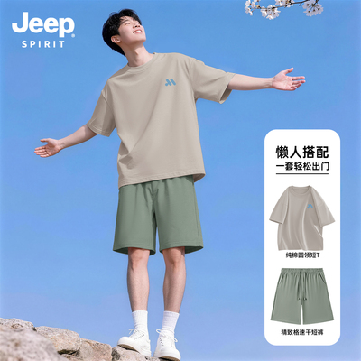 Jeep吉普男士夏季短袖短裤两件套